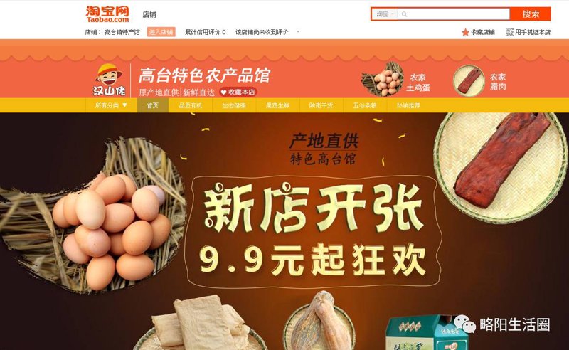 宜城生态农业：一幅美丽的画卷